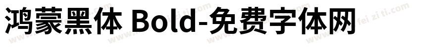 鸿蒙黑体 Bold字体转换